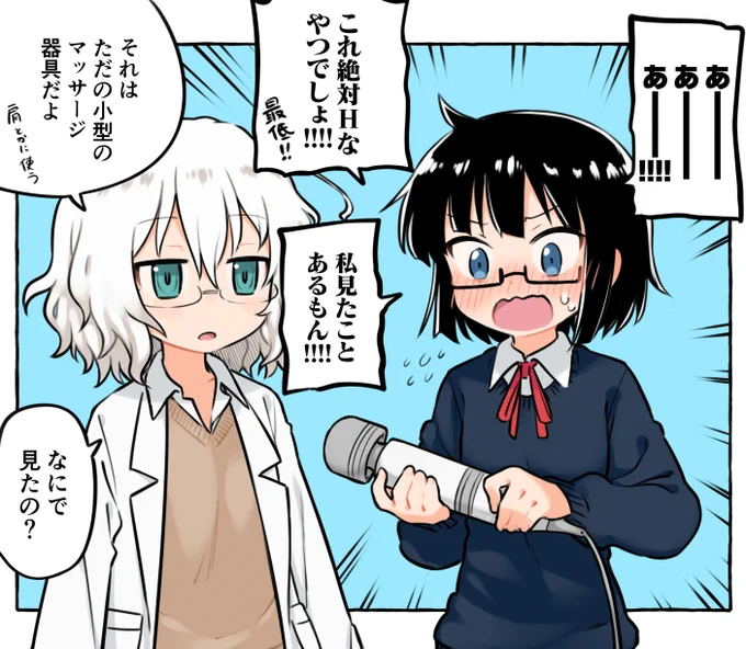 委員長… 