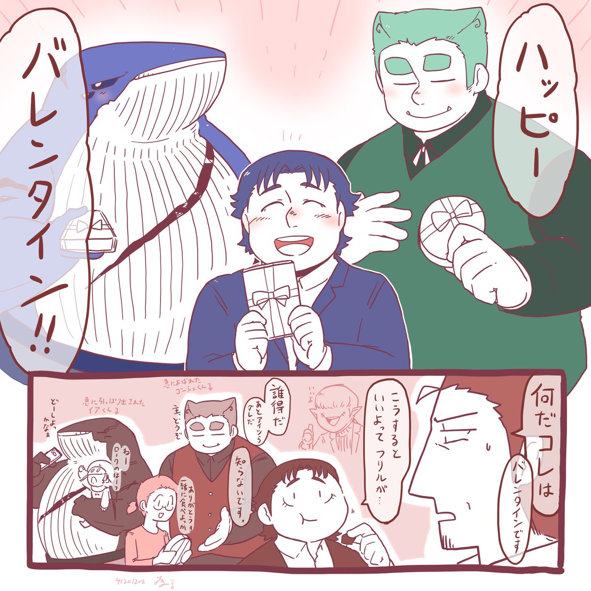 バレンタイン的なもの
#ユルっとネジ創作 