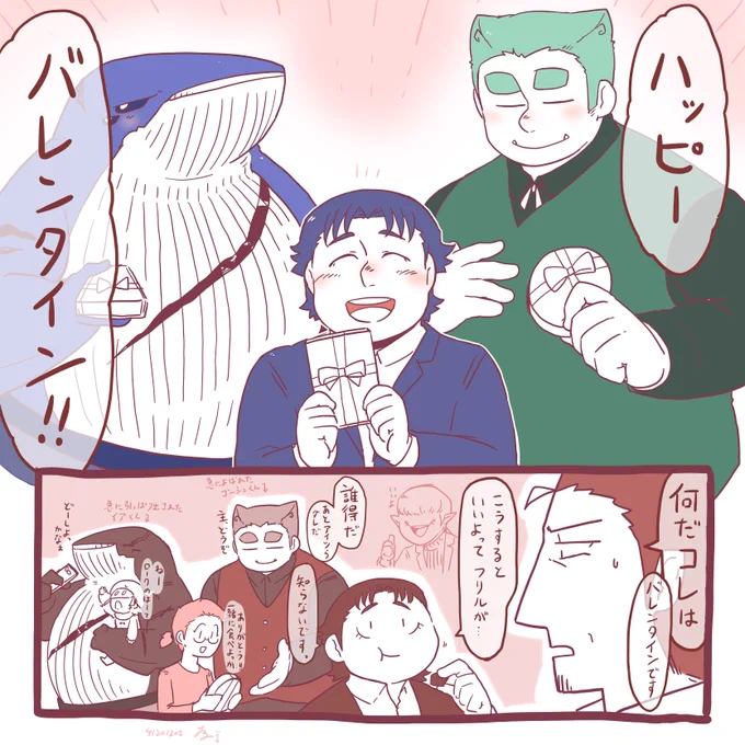 バレンタイン的なもの
#ユルっとネジ創作 