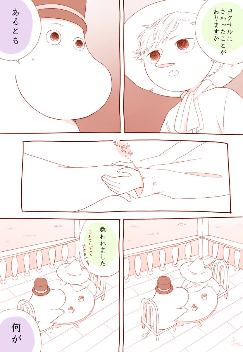父に会えなすぎてこじらせてる息子 