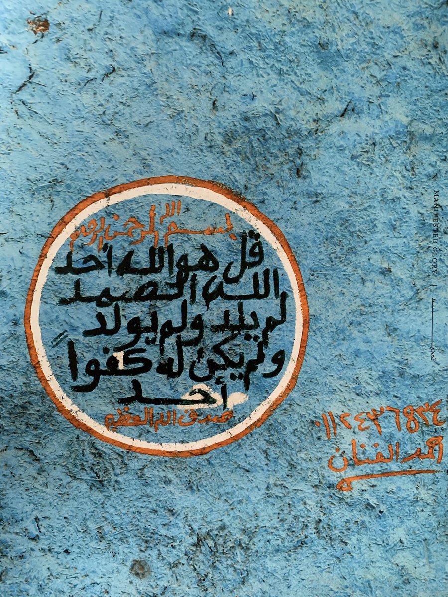 litehouse_gall's tweet photo. Photography of Nuha Zayed is focused on calligraphy quotes or Quran sourah on walls in Cairo #photography #cairo #caligraphy #khatt https://t.co/wL8yLxsjbn