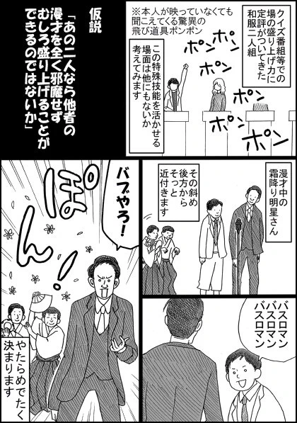 死んだ仮説です 誰か一緒に供養してください

#すゑひろがりず 