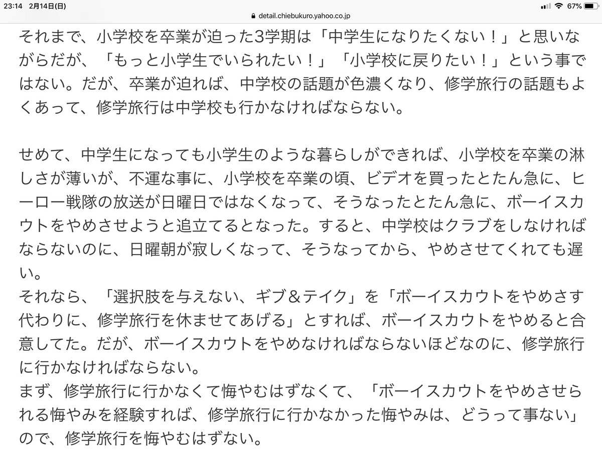 京旭電鉄 入学から6年間を過ごした小学校を卒業することは 誰でも少なからず寂しさや名残惜しさを伴うだろう と思うが それを乗り越えるしかない 中学生に なっても小学生のような暮らしガー と甘ったれる Theさんは 女子中学生以外に関心がなかった 京旭電鉄 入学から6年間を過ごした小学校を卒業することは 誰でも少なからず寂しさや名残惜しさを伴うだろう と思うが それを乗り越えるしかない 中学生に なっても小学生のような暮らしガー と甘ったれる Theさんは 女子中学生以外に関心がなかった