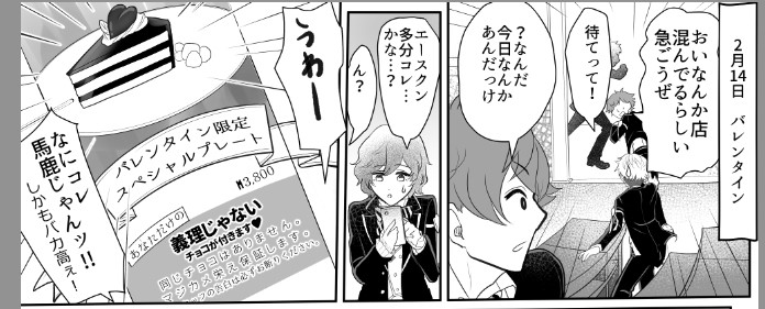 うん、バレンタイン漫画間に合わねぇ!また後日!おやすみ! 