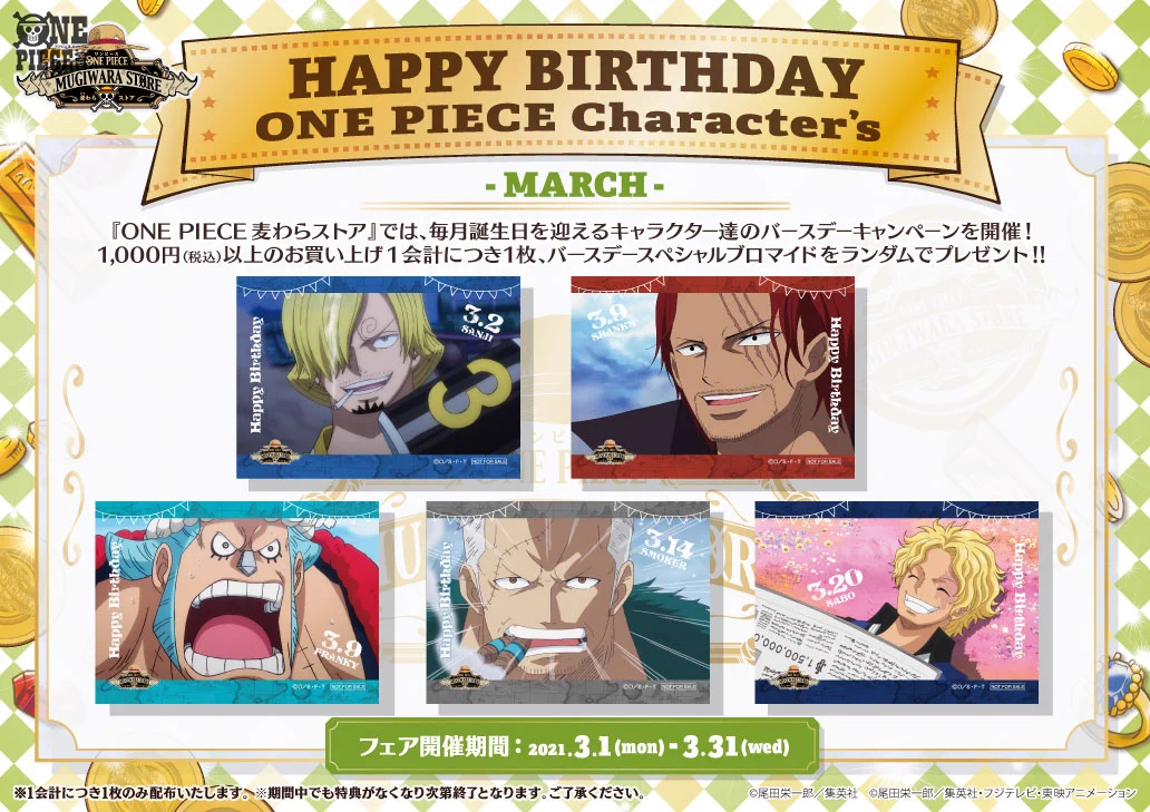 onepiece バースデーブロマイド シャンクス 麦わらストア 特典 EuMgTtcVIAEl8cd?format=webp&