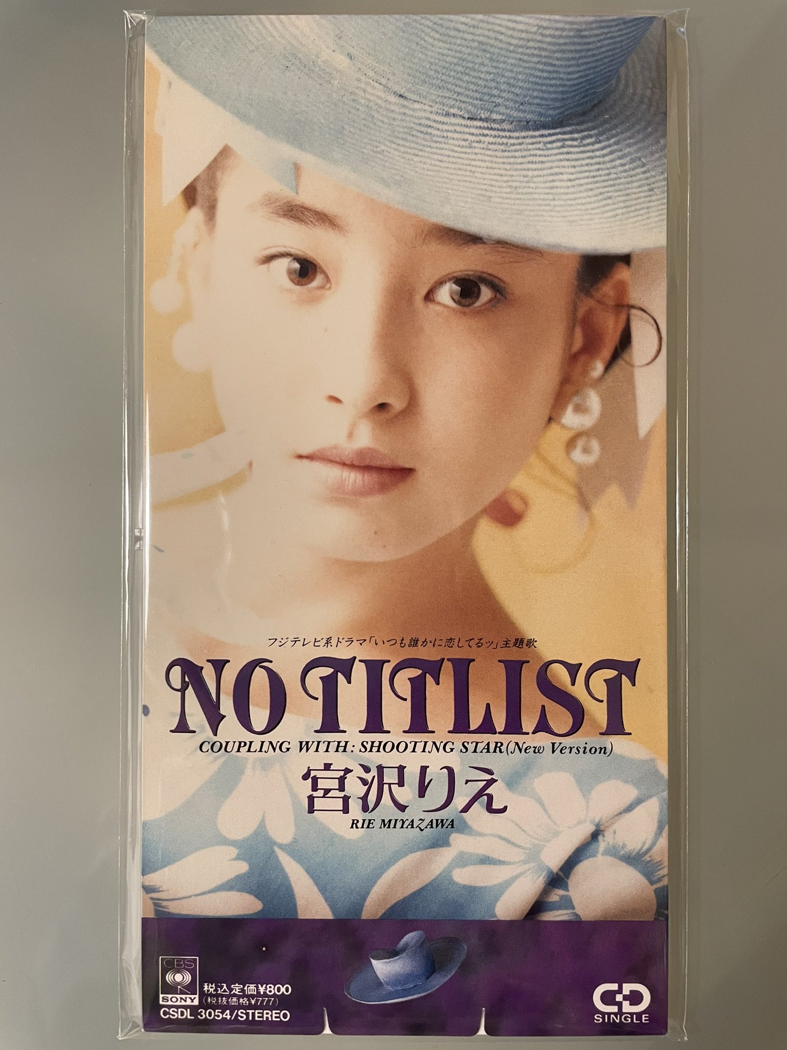 はにまげ 今日2月15日は宮沢りえちゃんの No Titlist が発売されて31周年です デビュー曲に続き 小室哲哉プロデュース第2弾です りえちゃん主演の いつも誰かに恋してるッ の主題歌 でした こちらの曲を聴くと ぶっ飛びぃ と真似をしていた中学生