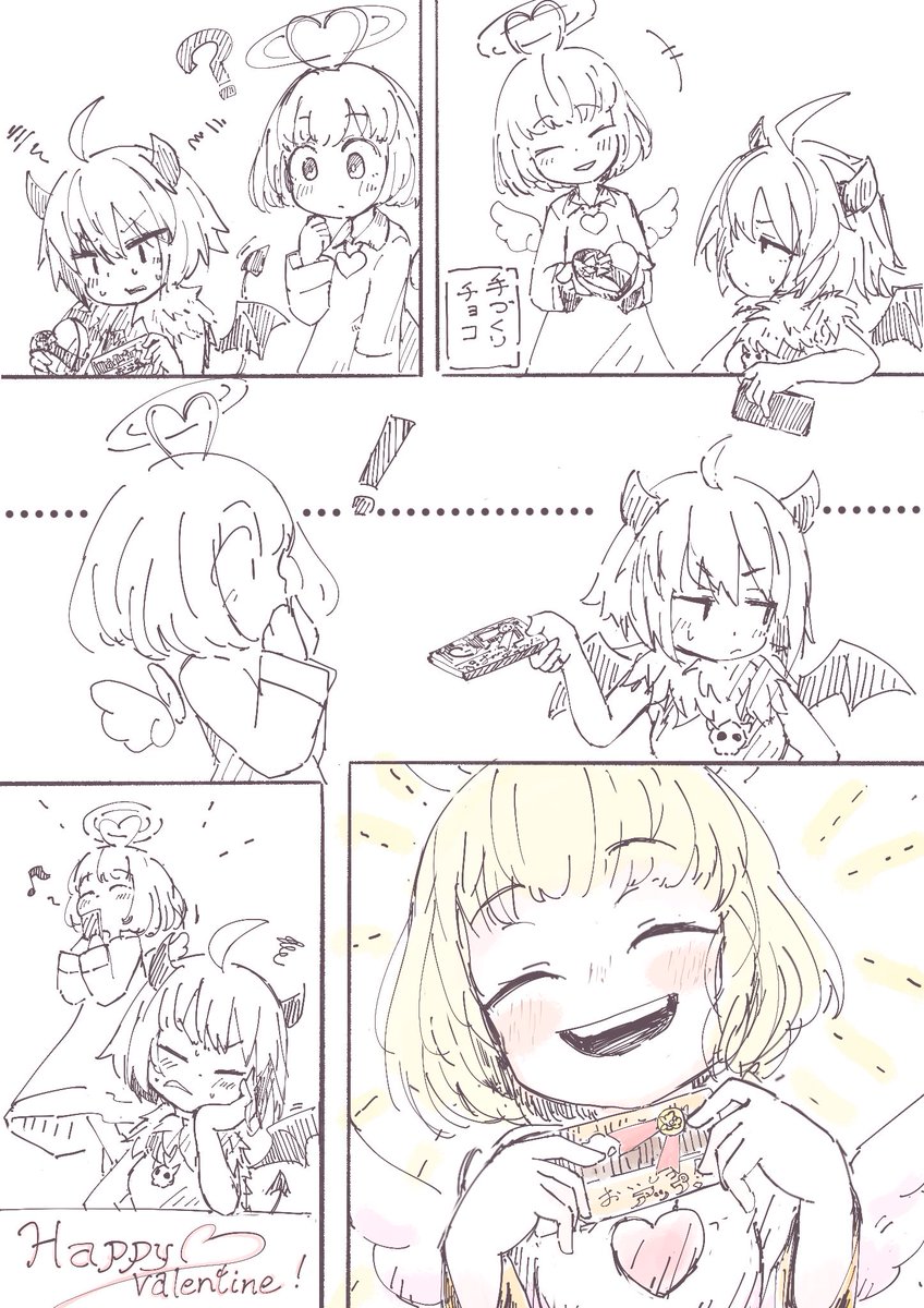 👼👿のバレンタイン 