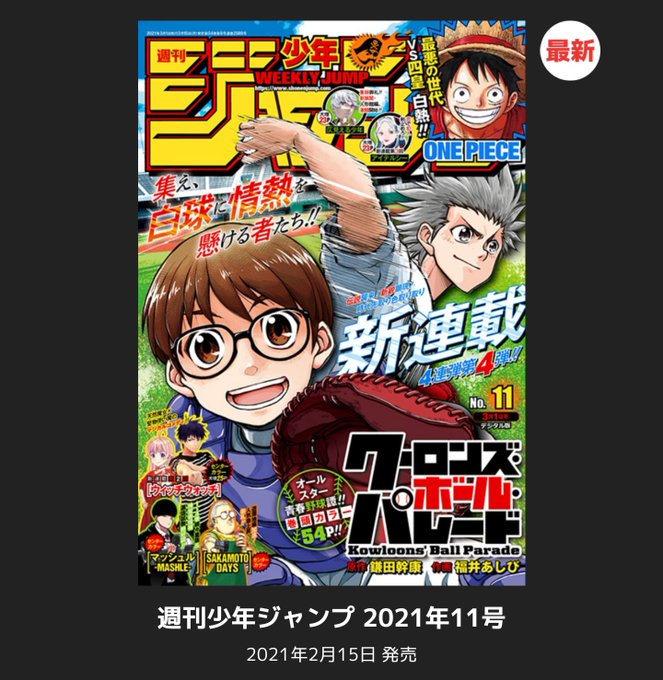 ドクターストーンdr Stone 184話185話のネタバレ アニメ無料動画と無料漫画まとめ Art9 トレンド情報局