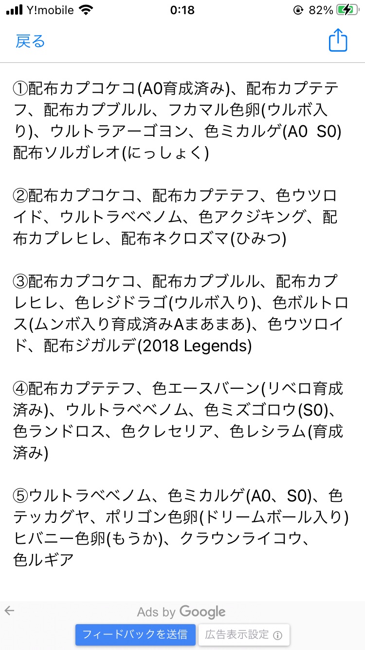 れいれれい 7匹セットのポケモン販売します 未育成希望でしたら努力値リセットします 画像の番号を指名して下さい 各1500円のamazonギフトカードです ぜひdmまでお越しください 先着一名様に配布色イベルタルをお付けします ポケモン販売 ポケモン交換 れいれれい 7匹セットのポケモン販売します 未育成希望でしたら努力値リセットします 画像の番号を指名して下さい 各1500円のamazonギフトカードです ぜひdmまでお越しください 先着一名様に配布色イベルタルをお付けします ポケモン販売 ポケモン交換