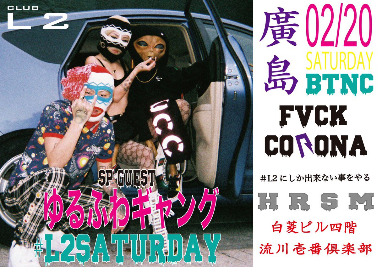 club_newL2's tweet photo. 2.20[SAT]
ゆるふわギャング@YRFWG_LTD 
NENE @sophieespeech 
Ryugo Ishida @DudeFunkaholics 
SP LIVE SHOW L2 https://t.co/YmN5cKqRCE