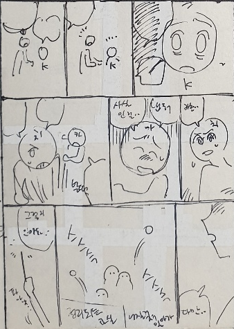 콘티라도 구경해주세요 (ㅋㅋㅠㅠ) 