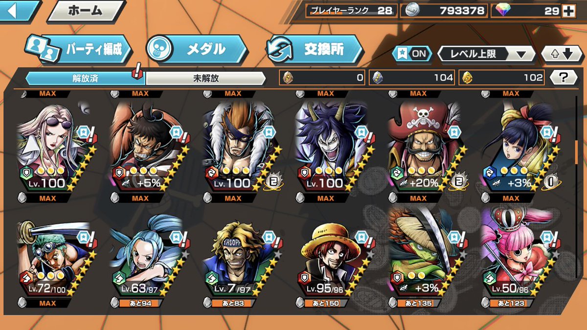 死の外科医 ロー バウンティラッシュ お返事遅くなりました すいません 現環境ならおでんはもちろん きんえもん 菊之丞 河松がそこそこかと 育てるならおでんを筆頭にあとの3名を ゆっくり育てるのがいいかと思います