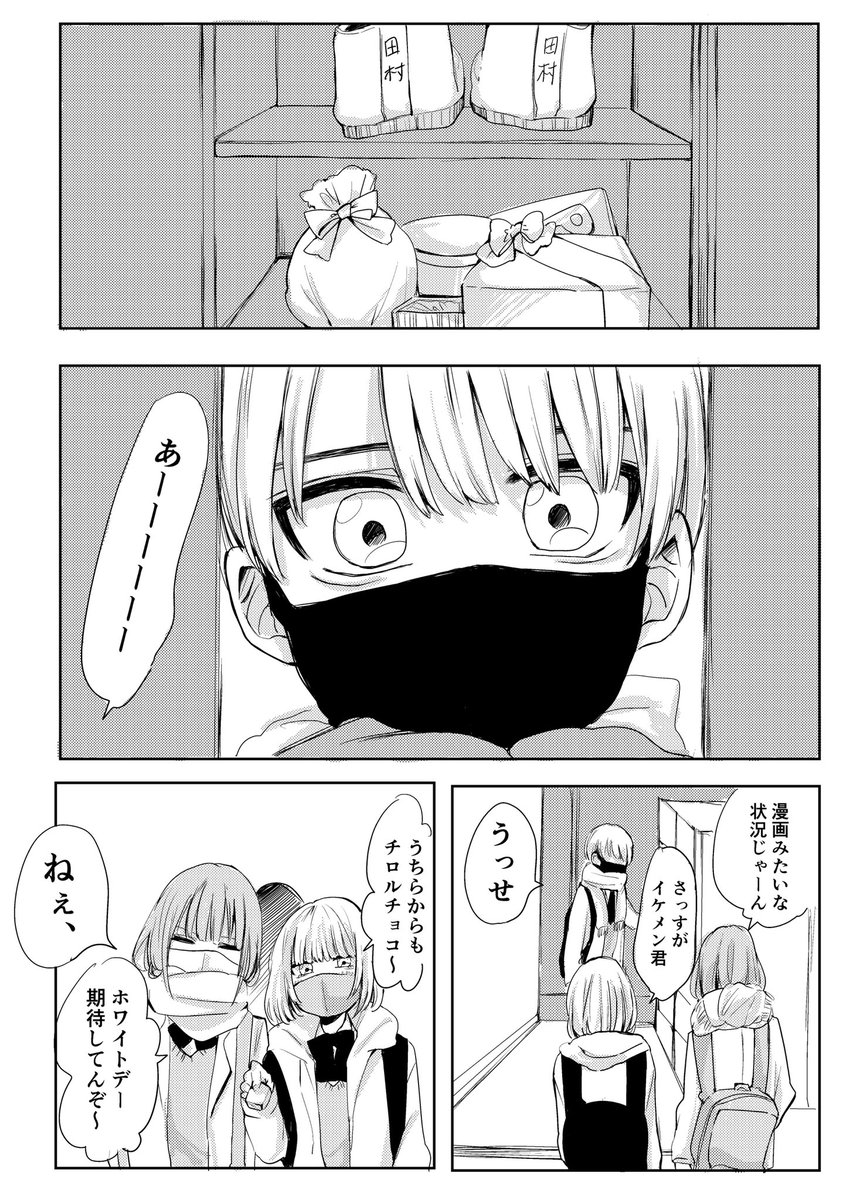 もえ くろ 漫画