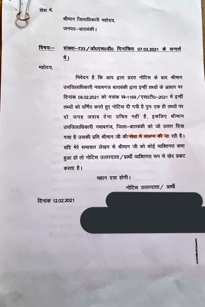 A so called news portal published an item leveling unsubstantiated allegations against me.On receipt of a notice,they claim that since I did not pick up their call(which by the way,I never received!)before publication of this bizarre story,they assumed the allegations are true(1)