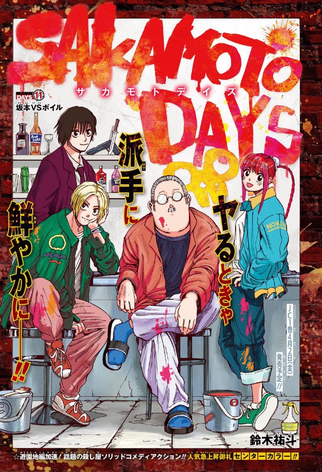 Weekly Shonen Jump June 28, 2021 No. 28　SAKAMOTO DAYS Intro color 　