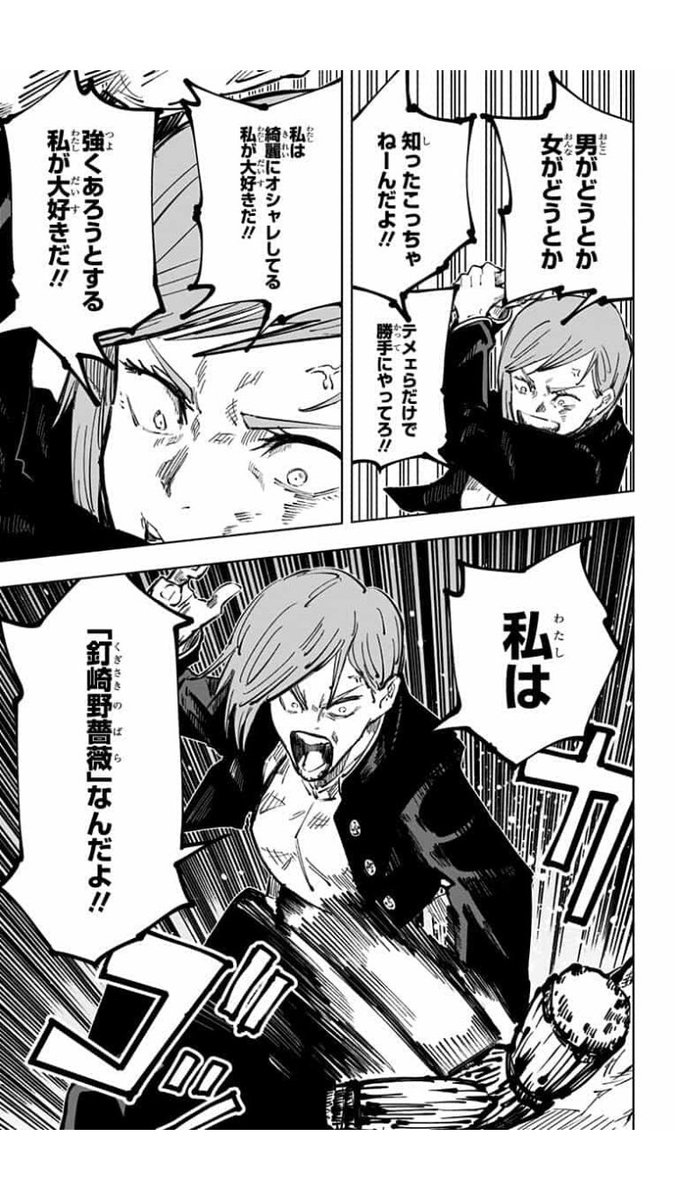 呪術廻戦 138話 感想 禪院直哉とかいう スッゴイ拗らせてそうなヤツ ジャンプ11号 アキブラ