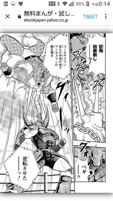 A List Of Tweets Where レッドホーン レッドマックスへziユニゾン Was Sent As キン肉マン 1 تحليلات تويتر الرسومية الخاصة بهوتويت Whotwi