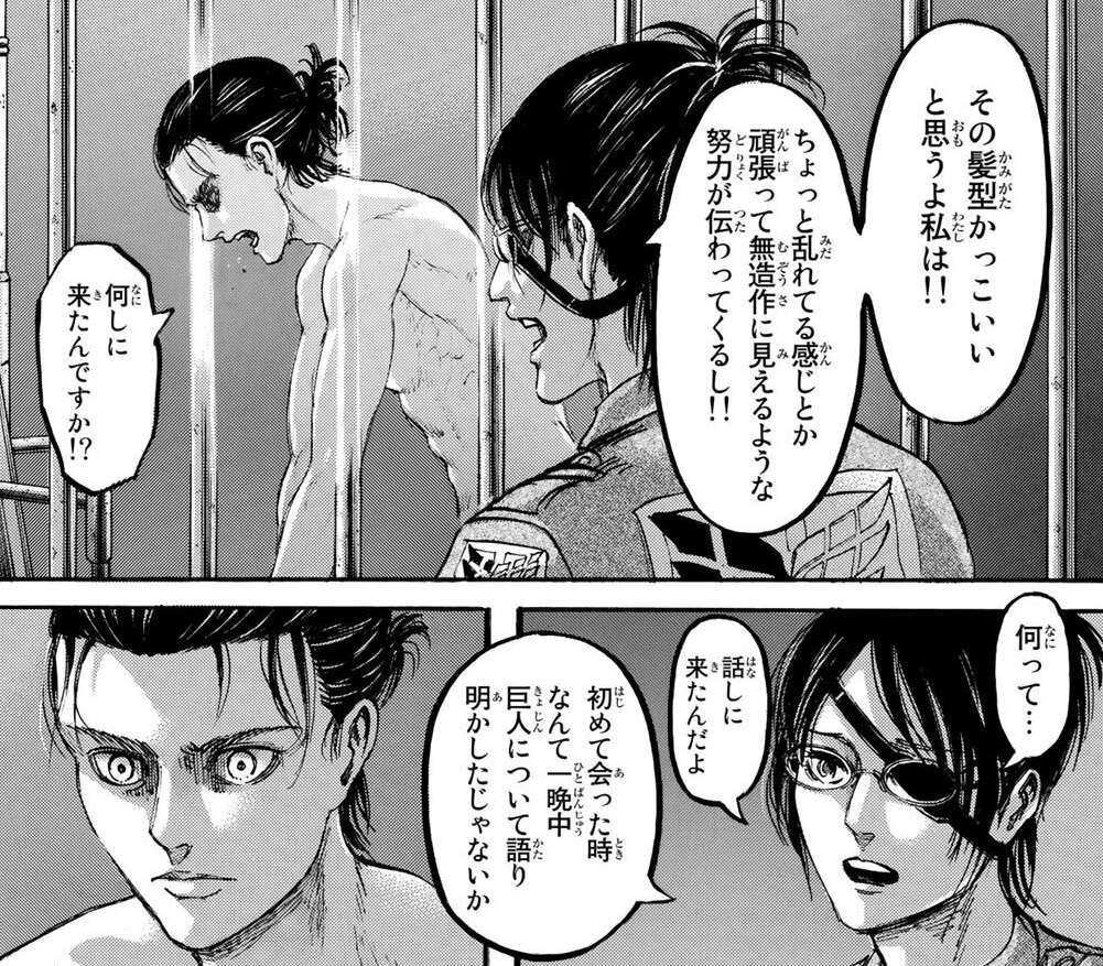 進撃の巨人 前の厨二病うんぬんで話した時と 雰囲気が全く違うことが切ない ハンジさんだけは 崎野璃夢 10発緋弾済 の漫画