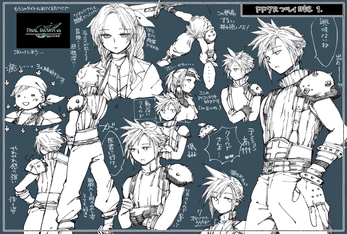 Chapter8の私です Notクラウド だまこの漫画 Chapter8の私です Notクラウド だまこの漫画