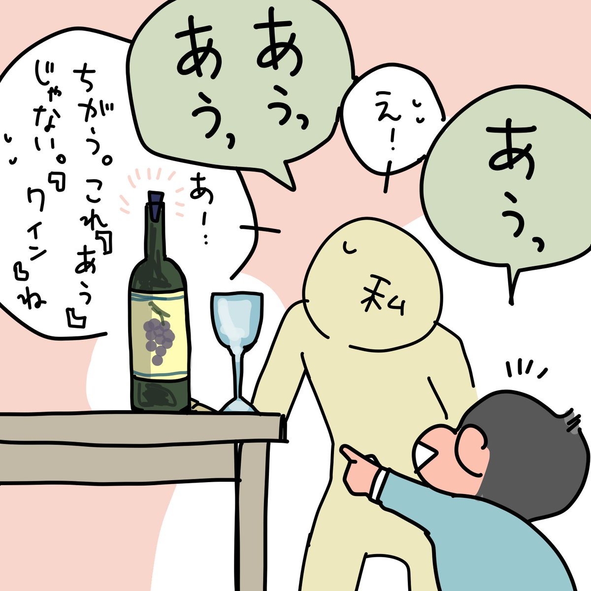 育児日記。
なんだか誤解させてしまったようで。

#1歳9ヶ月 #2019apr_baby #育児漫画 