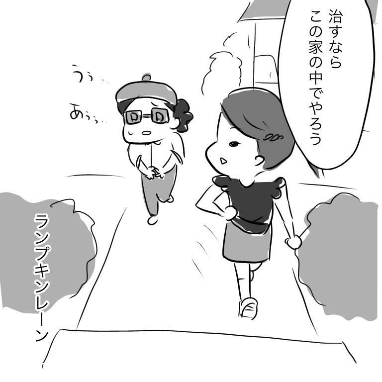 ランプキンレーン ランプキンレーン