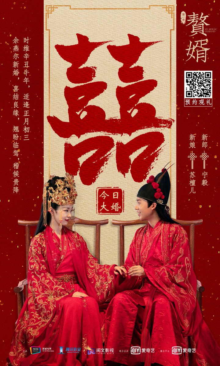 CdramaL's tweet photo. 📸 | Vem que tem estreia hoje do drama histórico #MyHeroicHusband, com #GuoQilin e #SonYi. 

📍Segue a história de um empresário moderno que viaja no tempo de volta aos tempos antigos, no corpo de um genro inútil de uma família de comerciantes.  

[1/2] ⤵️ https://t.co/DlxVUHVzRm