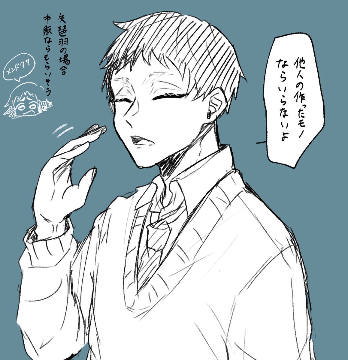 を貰う時の矢琶羽くんはこうであって欲しい あすた 低浮上の漫画