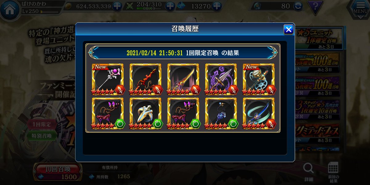 ククルカンイヤリング ククルカンイヤリング