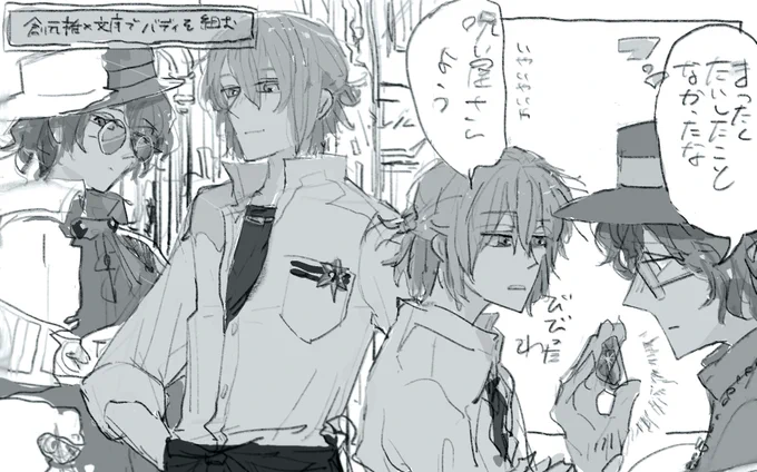 ネロとファウストの何が好きって創元推理文庫でバディを組みそうなところ 呪い屋と料理人シリーズ 