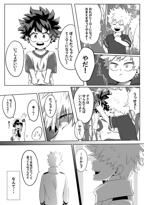 バレンタイン過ぎたははwネタは浮かぶけど描き始めるまでに時間がかかるから嫌だねぇ…( ',_ゝ`)
※次から29巻のネタバレ要素あるネ 