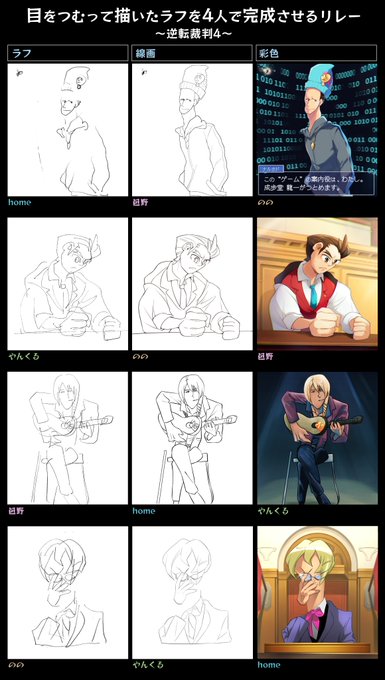 逆転裁判4のtwitterイラスト検索結果 逆転裁判4のtwitterイラスト検索結果