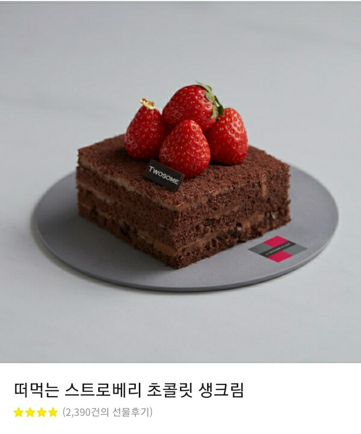 jungdokanthol's tweet photo. RT하신 한 분께 투썸 기프티콘 보내드립니다!

#너를_사랑하는_이야기의_독자들로부터
#더_이상_혼자가_아닌_독자에게
#HAPPYKDJDAY2020
#가장_고귀한_독자에게_독자가 
#수많은_별들이_당신을_축하하고_있습니다 
#독자야_태어나줘서_고마워 
#수많은_���들중_가장_빛나는_너에게 https://t.co/j2EqXOZb0o