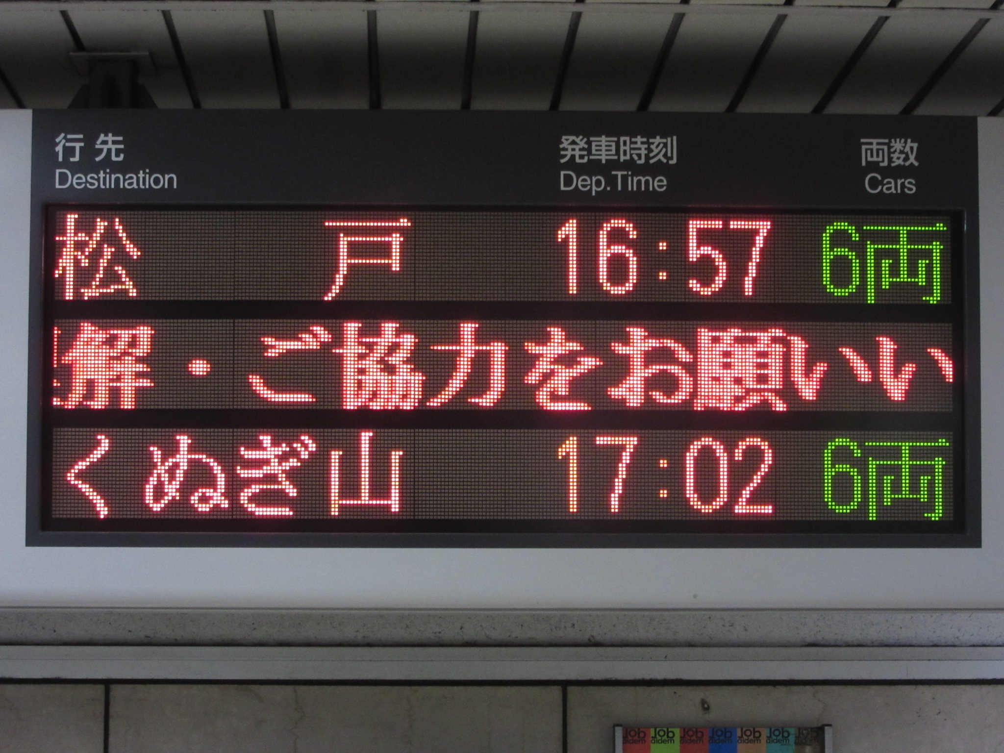 新京成電鉄　くぬぎ山駅　駅名板 くぬぎ山駅【千葉県】(新京成電鉄新京成線。2022年訪問
