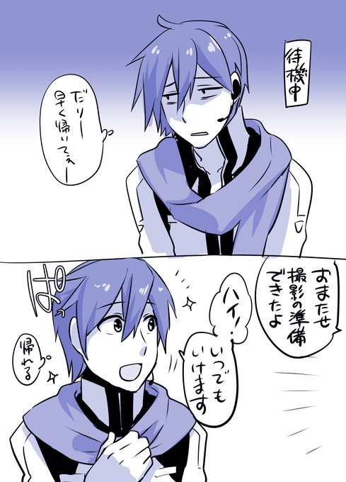 外面がいいKAITO 