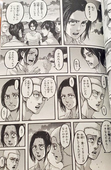 コニーとサシャの絡みがすでにもう感慨深い
#shingeki 
#進撃の巨人 