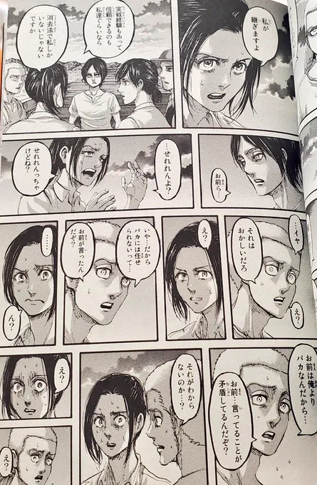 コニーとサシャの絡みがすでにもう感慨深い
#shingeki 
#進撃の巨人 