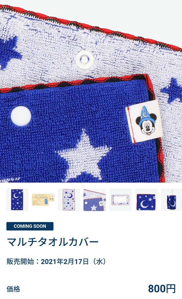 Tdr ディズニー ぷらん ペットボトルカバーやマスクケースにも マルチタオルカバー アプリ掲載 グッズ 17日発売 ミッキー 青地に星と月 ミニーちゃん 赤地に水玉 ドット柄 101匹わんちゃん 白黒 優れた吸水性の今治タオル 洗濯しても固くなりにくいミニ