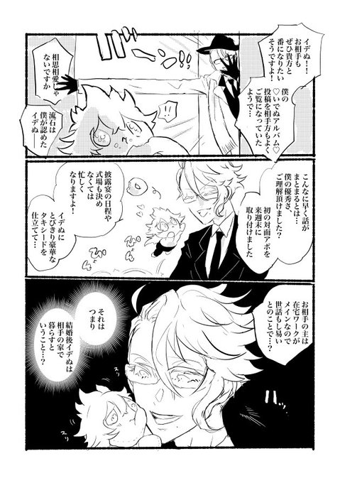 反 Anti Ker さんのマンガ一覧 ツイコミ 仮