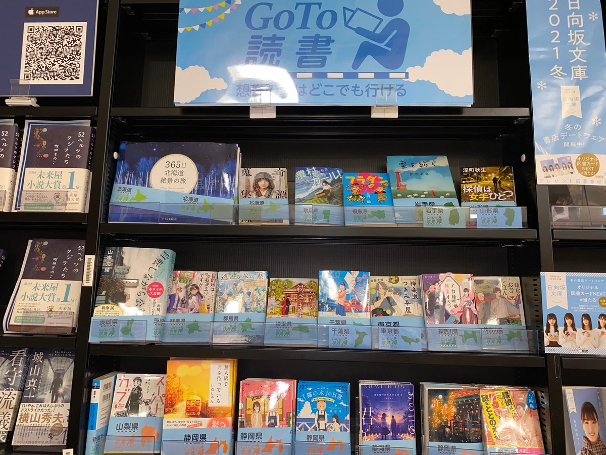 未来屋書店 岡山店 Okayama Miraiya Twitter