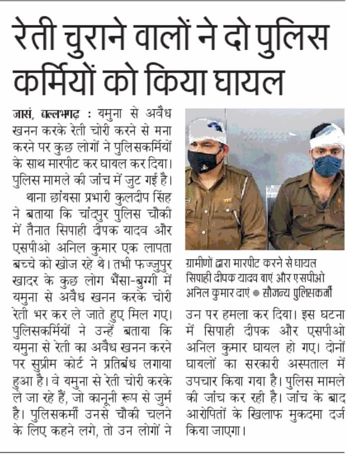 FBDPolice's tweet photo. पुलिस पर ड्यूटी पर हमला करने वाले रेत-चोरों को किया गया गिरफ़्तार। मेडिकल रिपोर्ट उपरांत लगेगी हत्या के प्रयास की धारा। CP ने घायल पुलिस कर्मियों के अच्छे इलाज के लिए कहा। करेंगे पुरस्कृत। https://t.co/5VhuTa2gDI