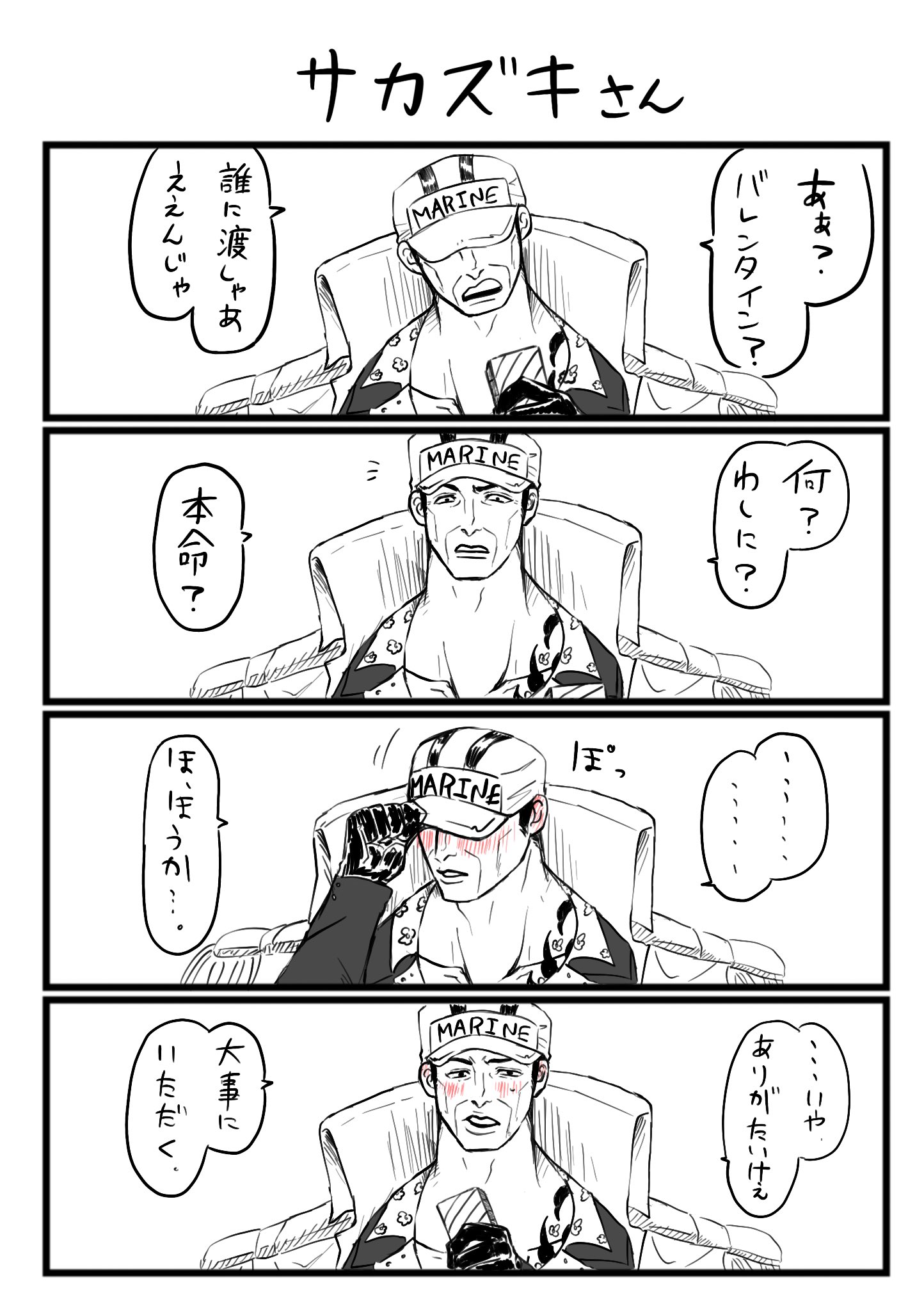 Twitter 上的 すしのすけ 夢絵注意 バレンタイン旧3大将 大急ぎで描いたからめっちゃ雑です ワンピプラス T Co E1g7joqw1g Twitter Twitter 上的 すしのすけ 夢絵注意 バレンタイン旧3大将 大急ぎで描いたからめっちゃ雑です ワンピプラス T Co E1g7joqw1g Twitter