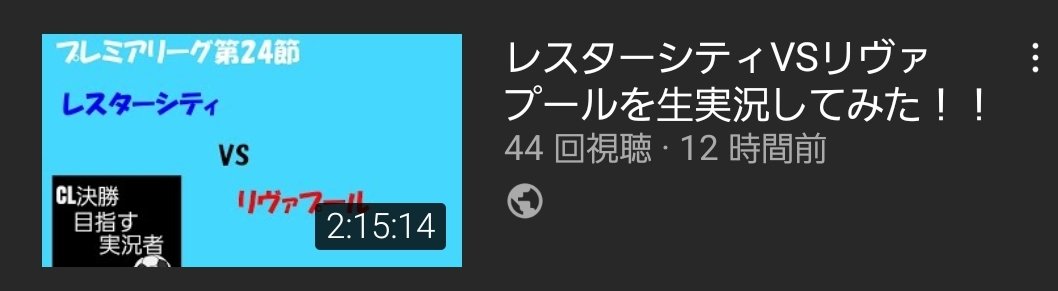 Cl決勝志望が実況してみた Free Foitball Twitter