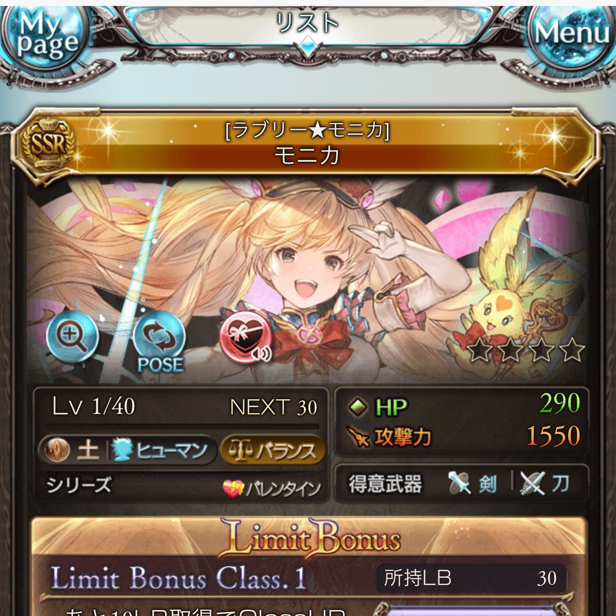 キパリシア Kyparissia グラブル のグランデフェスガチャ結果 宝晶石と貯めておいたチケット約0連の結果 本命のプリティモニカ