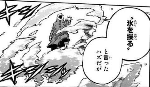 グリーンランド 謙虚な 組み合わせる ヒロアカ 火と氷 Uniqpro Jp