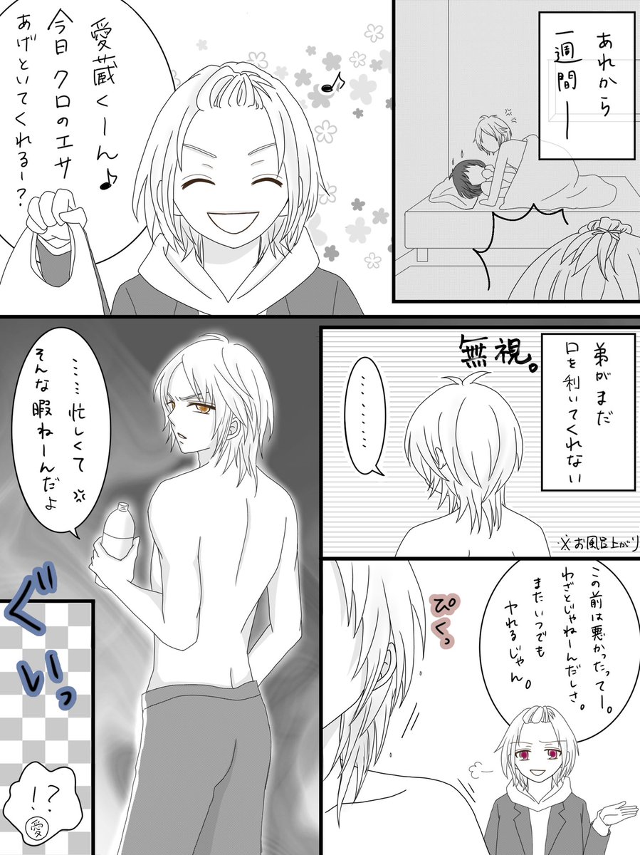 💛🐥後日談(🐕目線) 本編はリスト限定であげてます!後日談は内容的.. | しおり さんのマンガ | ツイコミ(仮) 💛🐥後日談(🐕目線) 本編はリスト限定であげてます!後日談は内容的.. | しおり さんのマンガ | ツイコミ(仮)