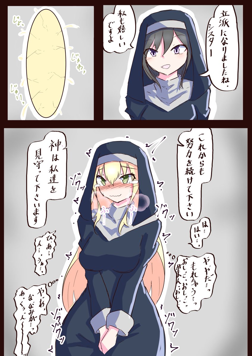 800人の前でおむつにおしっこしちゃうシスターさん⑤(完) 