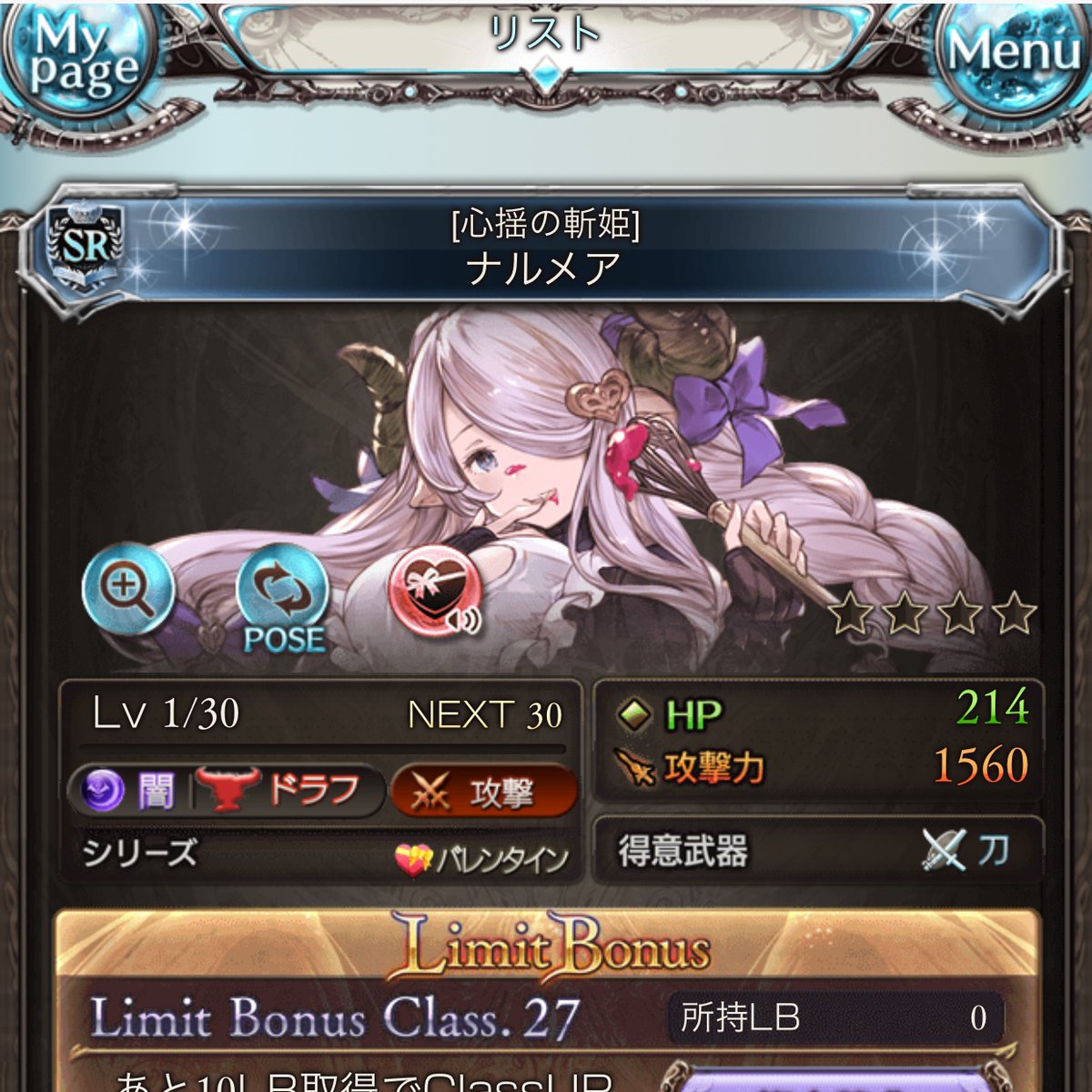 キパリシア Kyparissia グラブル のグランデフェスガチャ結果 宝晶石と貯めておいたチケット約0連の結果 その2 まぁまぁ幸先がいい結果