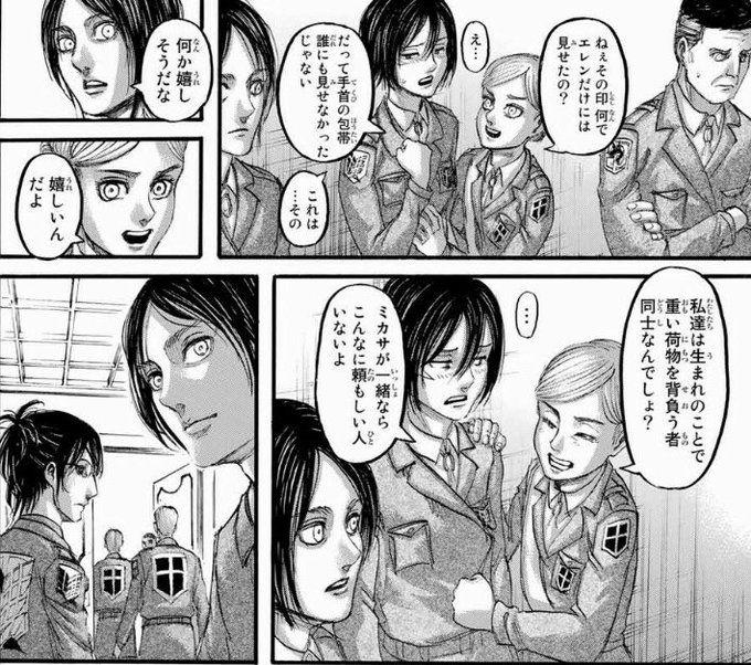 ミカサのtwitterイラスト検索結果 古い順