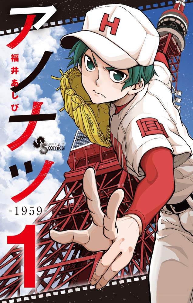 スシと読む週刊少年ジャンプ21年11号 Wj11 新連載 鎌田幹康 福井あしび クーロンズ ボール パレード Togetter スシと読む週刊少年ジャンプ21年11号 Wj11 新連載 鎌田幹康 福井あしび クーロンズ ボール パレード Togetter
