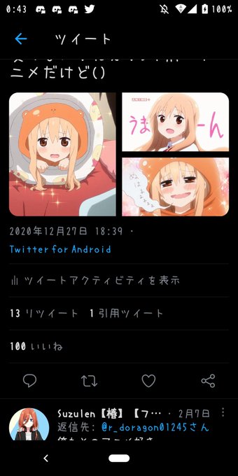 画像まとめ 干物妹 うまるちゃん 新着 19ページ目 アニメレーダー 画像まとめ 干物妹 うまるちゃん 新着 19ページ目 アニメレーダー